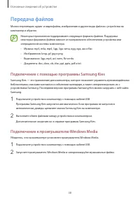 Страница 38