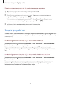 Страница 39