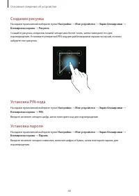Страница 40
