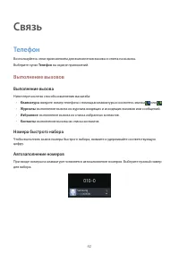 Страница 42