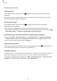 Страница 45