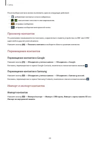 Страница 49