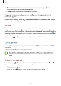 Страница 51