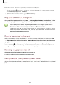Страница 52