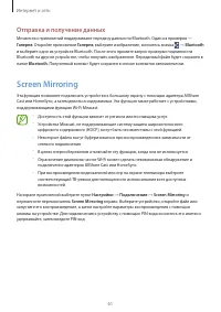 Страница 61