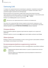Страница 62