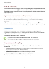Страница 63