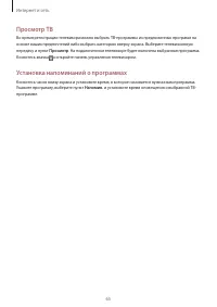 Страница 65