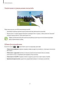 Страница 71