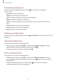 Страница 76