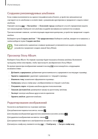 Страница 78
