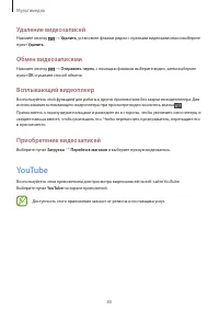 Страница 80