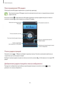 Страница 82