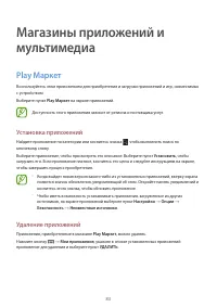 Страница 83