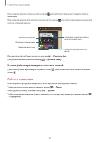 Страница 87