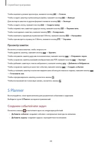 Страница 88