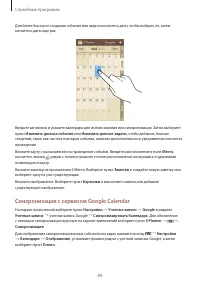 Страница 89