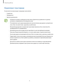 Страница 9