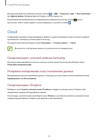 Страница 91