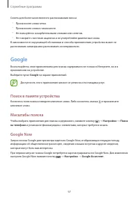 Страница 97