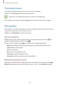 Страница 98