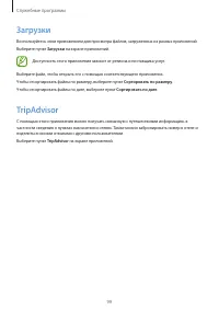 Страница 99
