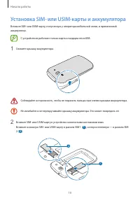 Страница 10