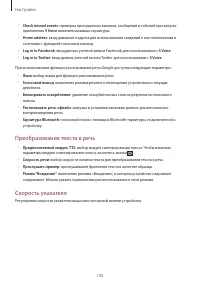 Страница 100