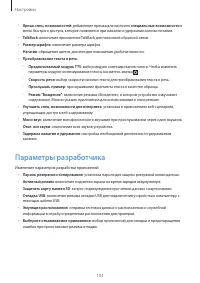Страница 103