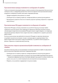 Страница 108