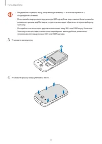 Страница 11