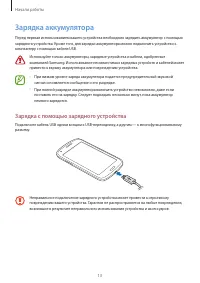 Страница 13