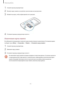 Страница 16