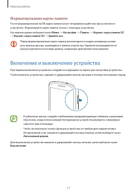 Страница 17
