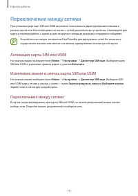 Страница 19