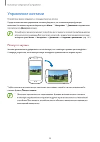 Страница 24