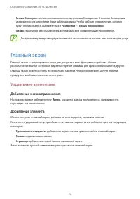 Страница 27