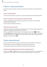 Страница 29
