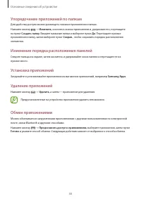 Страница 30
