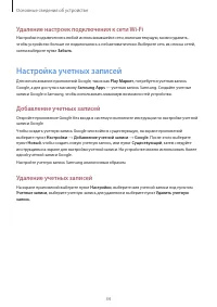 Страница 34
