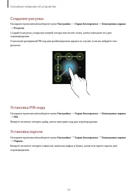 Страница 37