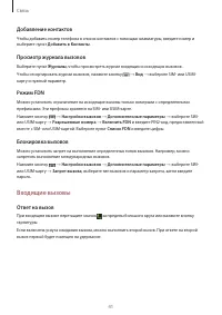 Страница 41