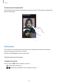 Страница 44