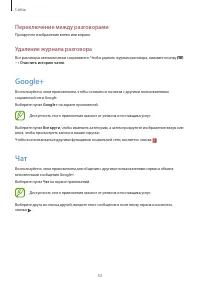 Страница 53