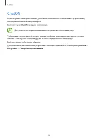 Страница 54