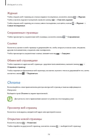 Страница 56