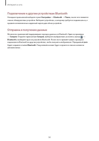 Страница 58