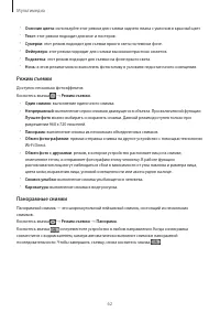 Страница 62