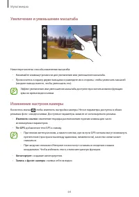 Страница 64