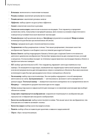 Страница 65